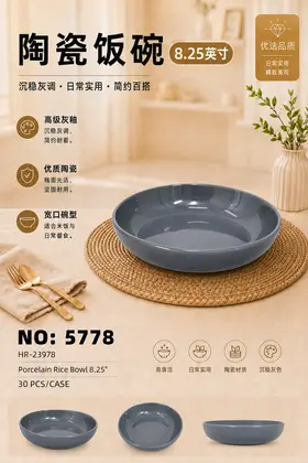NO：5778 8.25碗 陶瓷碗 30PCS/CASE