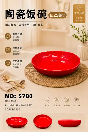 NO：5780 8.25寸碗 陶瓷碗 30PCS/CASE