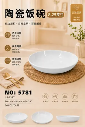 NO：5781 8.25寸碗 陶瓷碗 30PCS/CASE