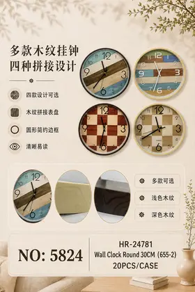 NO：5824 挂钟圆形30cm 20PCS/CASE