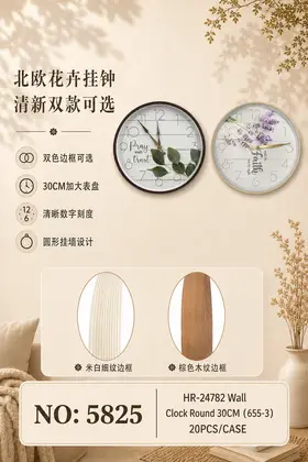 NO：5825 挂钟圆形30cm 20PCS/CASE
