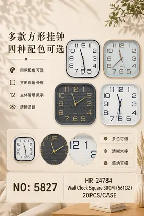 NO：5827 挂钟方形30cm 20PCS/CASE