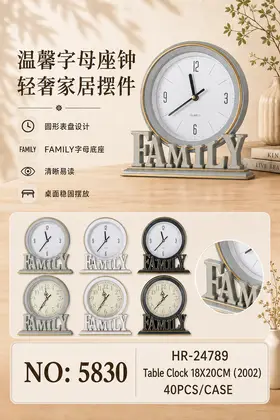 NO：5830 字母座钟18X20CM 40PCS/CASE