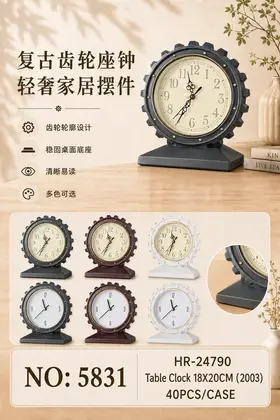 NO：5831 字母座钟18X20CM 40PCS/CASE