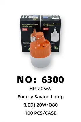 NO：6300 LED应急节能灯 100PCS/CASE