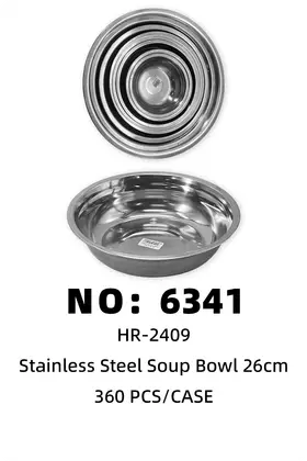 NO：6341 不锈钢盆26CM 360PCS/CASE