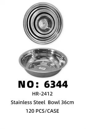 NO：6344 不锈钢盆36CM 120PCS/CASE