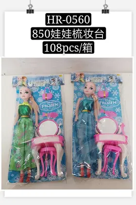 NO：6662 洋娃娃玩具套装 216PCS/CASE
