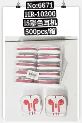 NO：6671 彩色耳机i5 500PCS/CASE