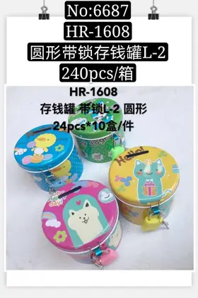 NO：6687 存钱罐储钱罐圆形带锁 240PCS/CASE