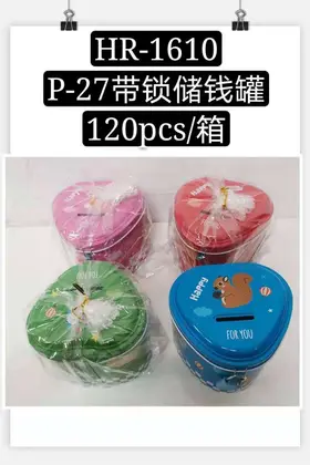 NO：6689 存钱罐储钱罐带锁 120PCS/CASE