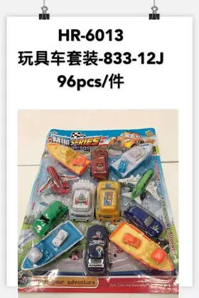 NO：6748 玩具车套装 96PCS/CASE