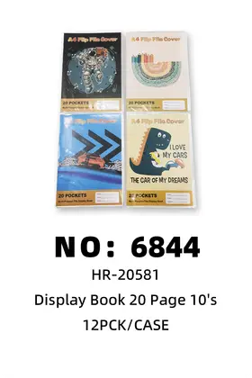 NO：6844 20页文件册展示册 12PCK/CASE