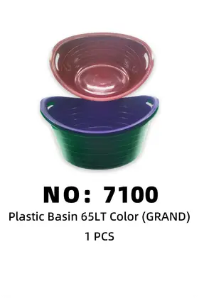 NO：7100  GRAND65LT盆 1PCS/PCS
