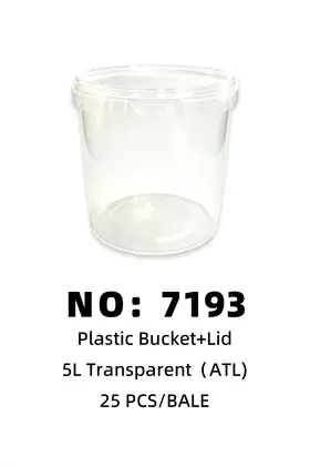 NO：7193 ATL 5L透明水桶 25PCS/CASE