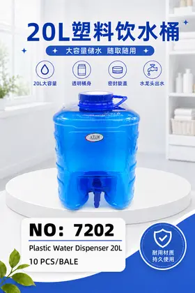 NO：7202 20L水龙头桶 10PCS/CASE