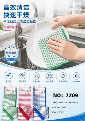 NO：7209 洗碗毛巾350x350mm 50X6SET/BOX