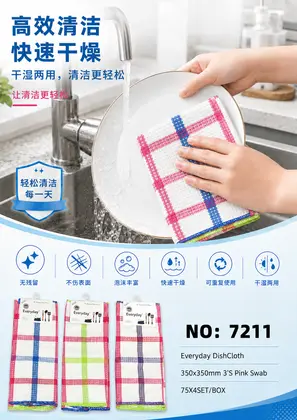 NO：7211 洗碗毛巾350*350mm 75X4SET/BOX