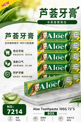 NO：7214 芦荟牙膏105g 1CASE