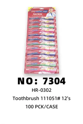 NO：7304 红挂卡牙刷 100PCS/CASE