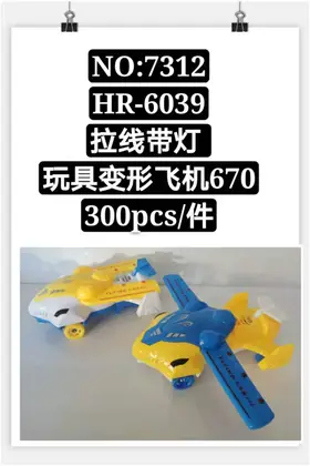 NO：7312 玩具车 300PCS/CASE