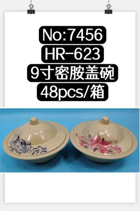 NO：7456 密胺盖碗9寸 48PCS/CASE
