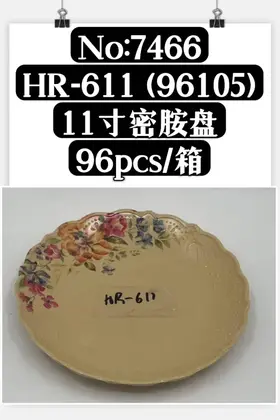 NO：7466 密胺盘11寸 96PCS/CASE