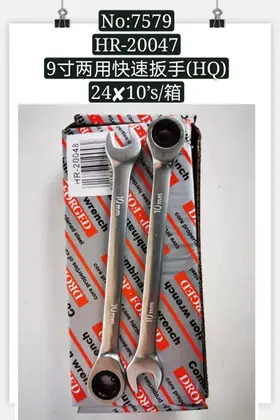 NO：7579 9寸两用快速扳手 240PCS/CASE