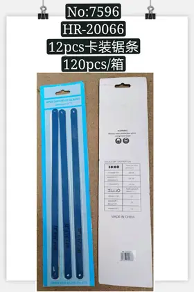 NO：7596 12pcs卡装锯条 120PCS/CASE
