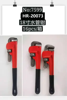NO：7599 水管钳18寸 16PCS/CASE