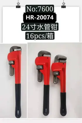 NO：7600 水管钳24寸 16PCS/CASE