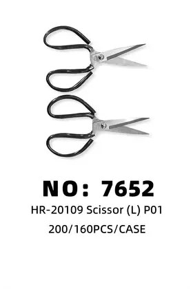 NO：7652 P01黑色大剪刀 200/160PCS/CASE
