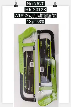 NO：7670 A1823可活动钢锯架 48PCS/CASE