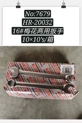 NO：7679 梅花两用扳手16寸 200PCS/CASE