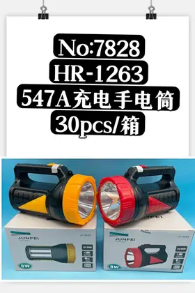 NO：7828 充电手电筒 30PCS/CASE