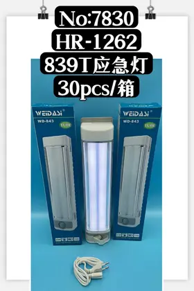 NO：7830 充电应急灯 30PCS/CASE