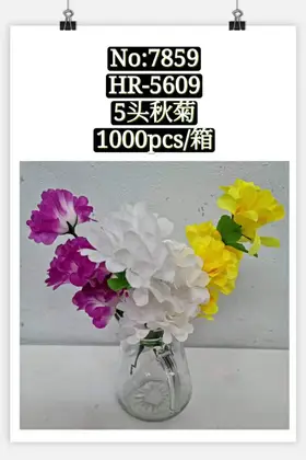 NO：7859 塑料花5头秋菊 1000PCS/CASE