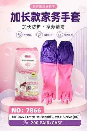 NO：7866 加袖胶棉防水手套（L）200PAIR/CASE
