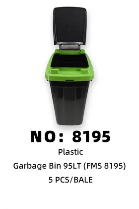 NO：8195 Formosa塑料垃圾桶95LT 5PCS/BALE