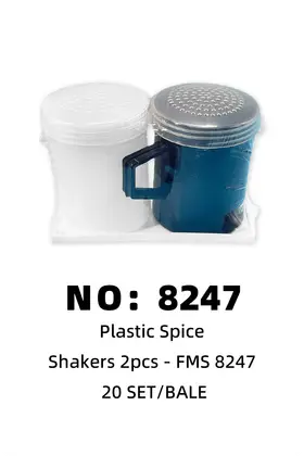 NO：8247 调味罐 20SET/BALE