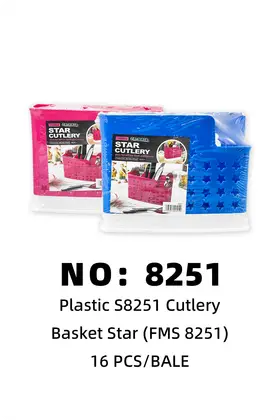 NO：8251 厨房用品Formosa 16PCS/BALE