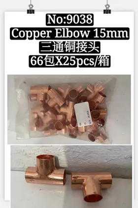 NO：9038 三通铜接头15mm 900PCS/CASE