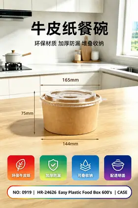NO：0919 一次性牛皮纸饭盒 CASE