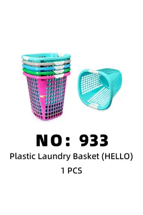 NO：933 洗衣栏四方栏Hallo 1PCS/PCS